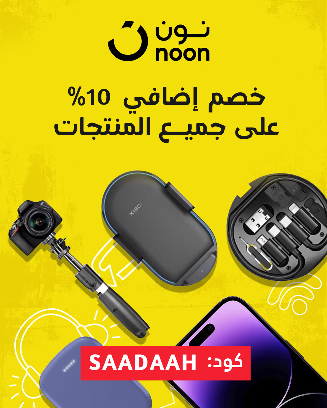 كود خصومات نون